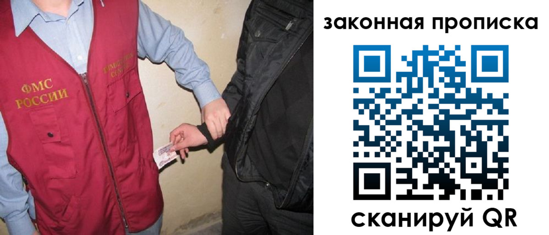 прописка для школы в Трубчевске