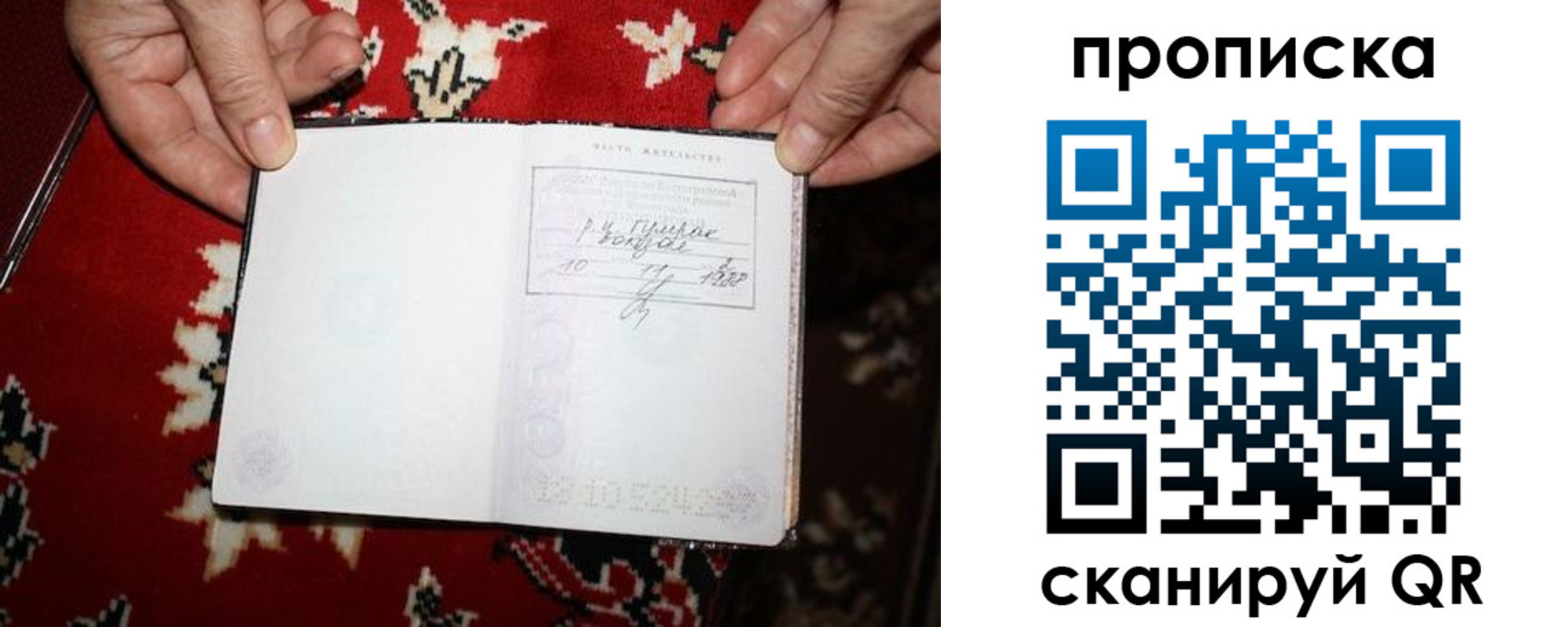 где прописаться в Трубчевске