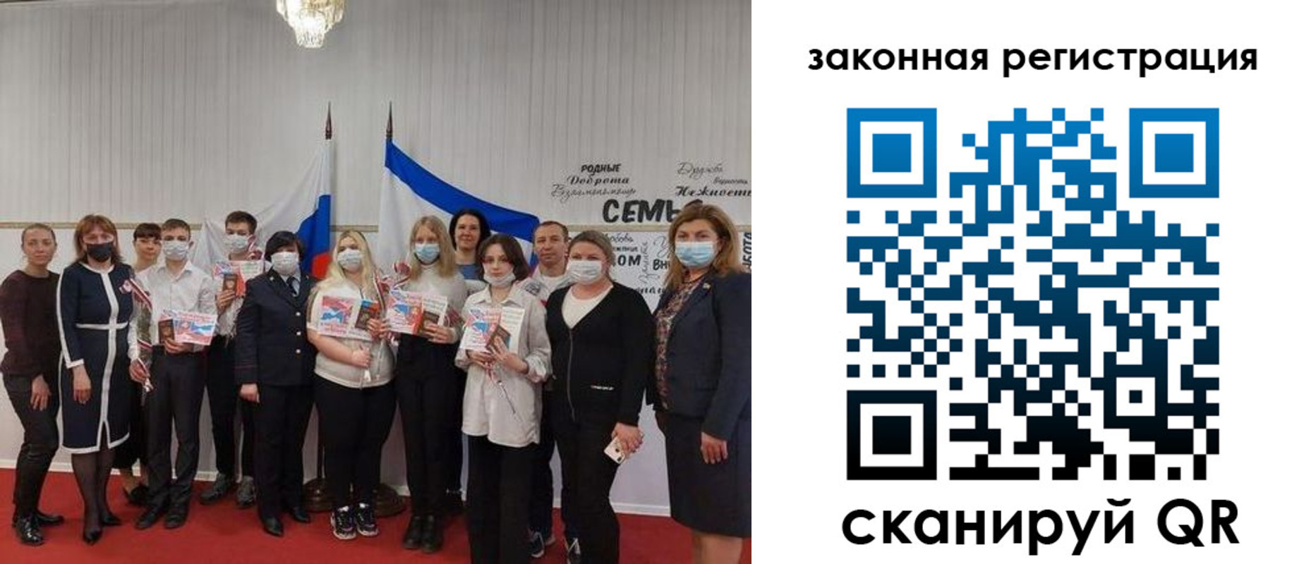 прописка паспорт в Трубчевске