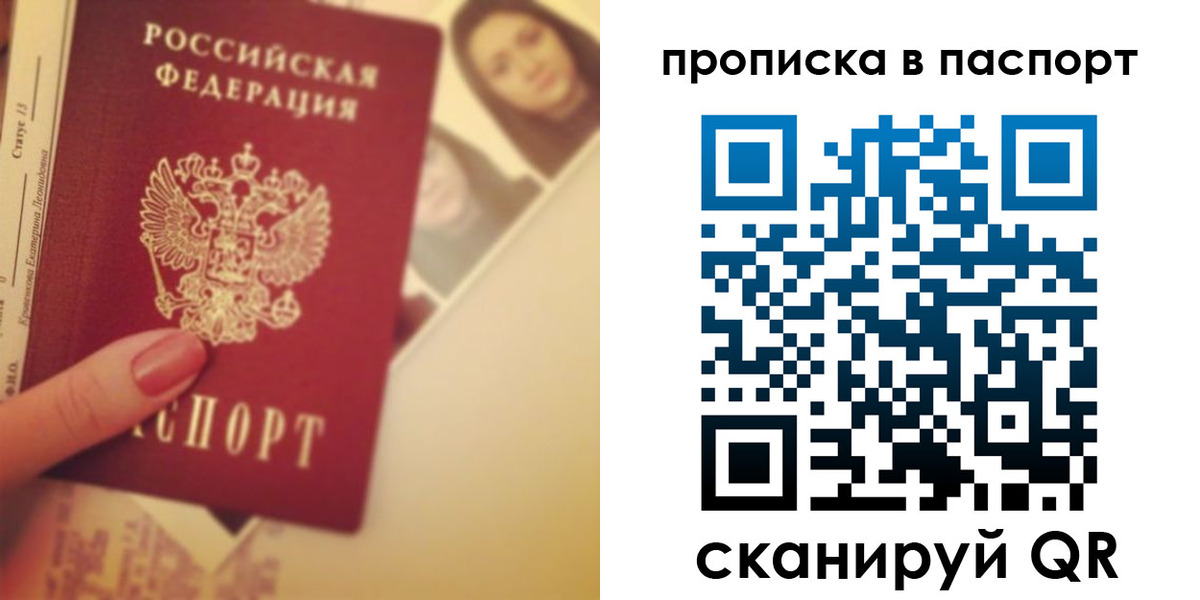 временная регистрация в Трубчевске