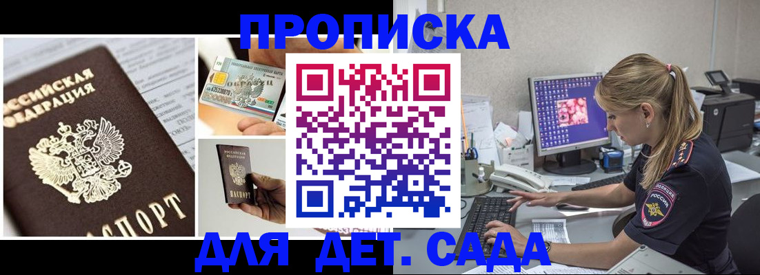 прописка в квартире в Трубчевске