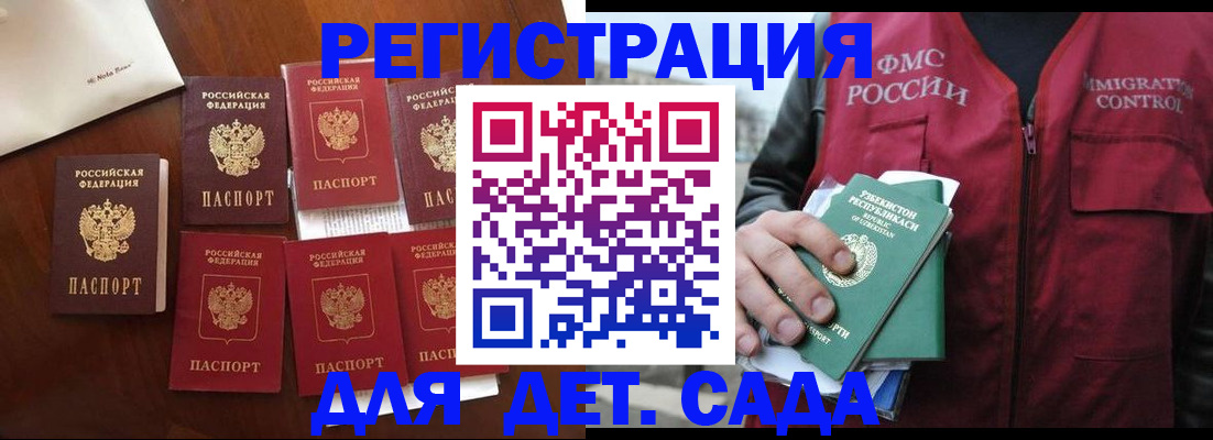 прописка для военкомата в Трубчевске