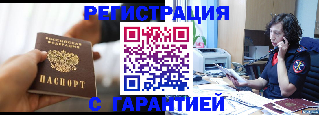 временная регистрация 2025 в Трубчевске
