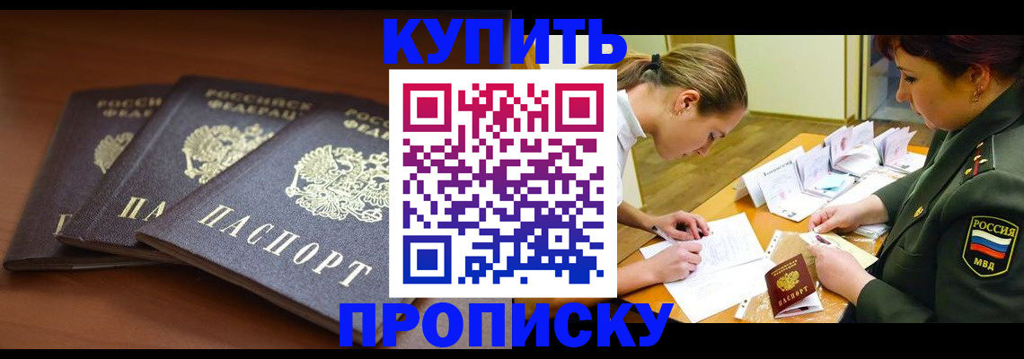 прописка гарантия в Трубчевске