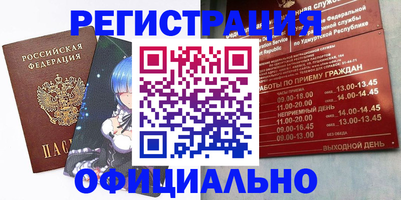прописка регистрация в Трубчевске
