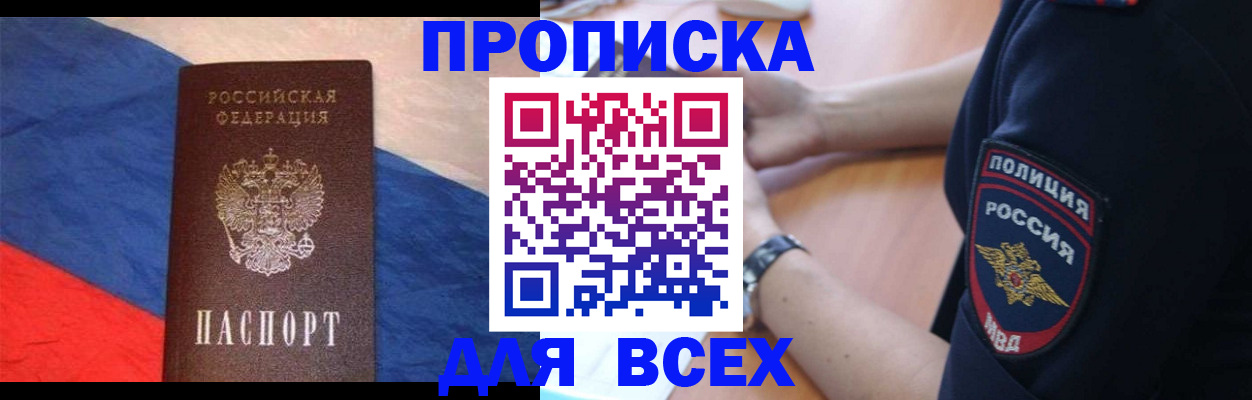 временная регистрация 2025 в Трубчевске