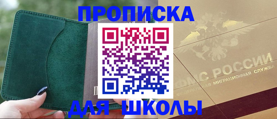 прописка для кредита в Трубчевске
