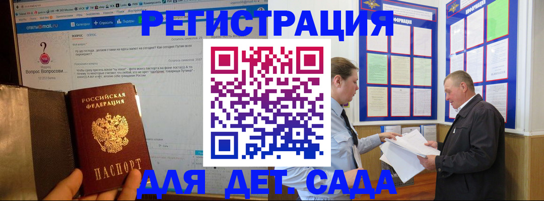 временная регистрация недорого в Трубчевске