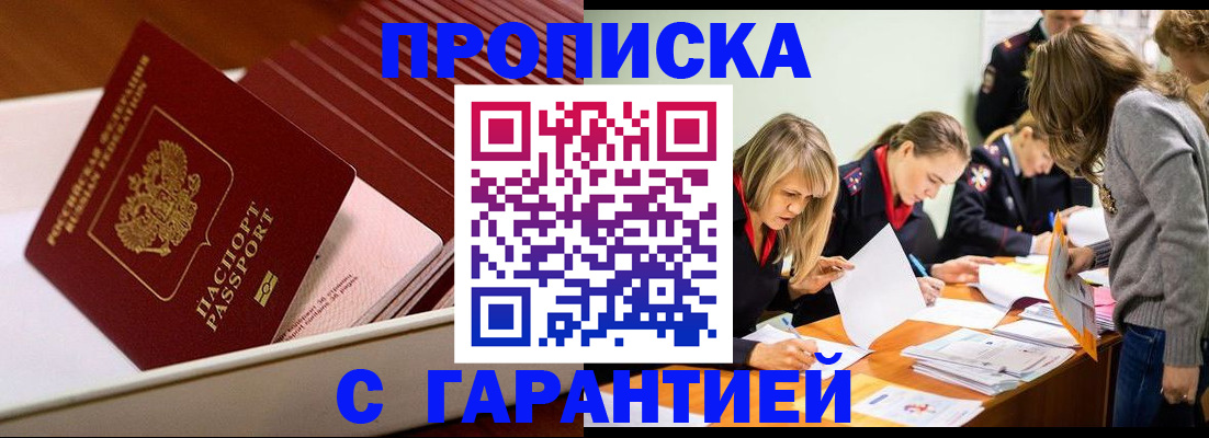 где прописаться в Трубчевске