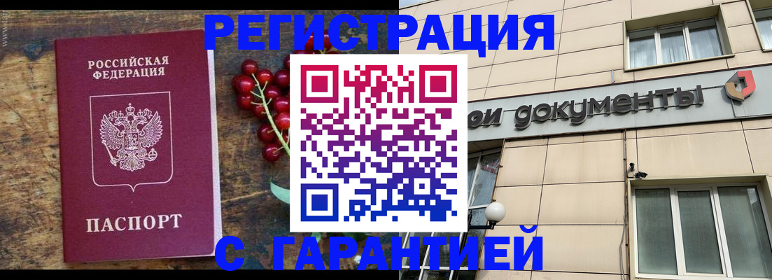 временная регистрация законно в Трубчевске
