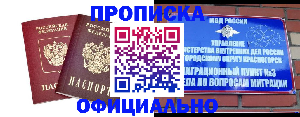 временная регистрация адрес в Трубчевске