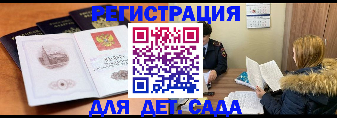 временная прописка в Трубчевске