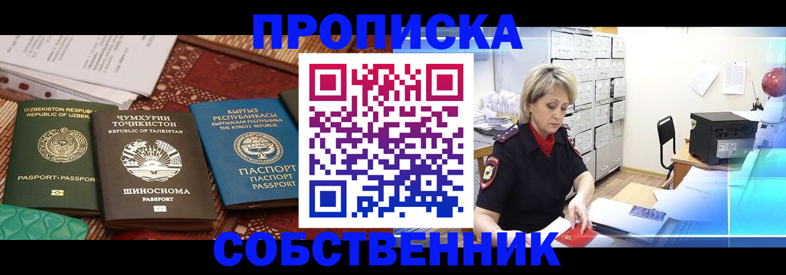 временная регистрация гарантия в Трубчевске